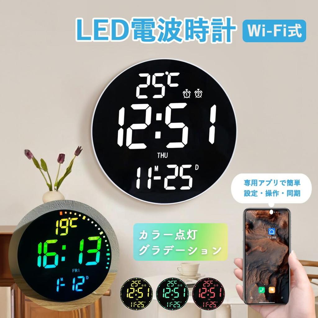 WiFi Wall Digital Wall Nordic Modern LED Digital App Color Remote Color Temperature Brightness Day of the Week Radio-Controlled Clock, Clock, Style,