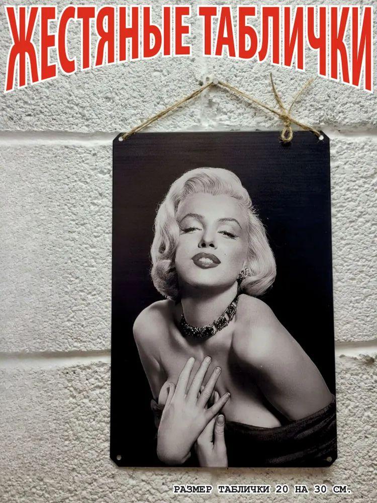 Marilyn Monroe Metal Wall Art, Vintage Hollywood Icon Poster Decor