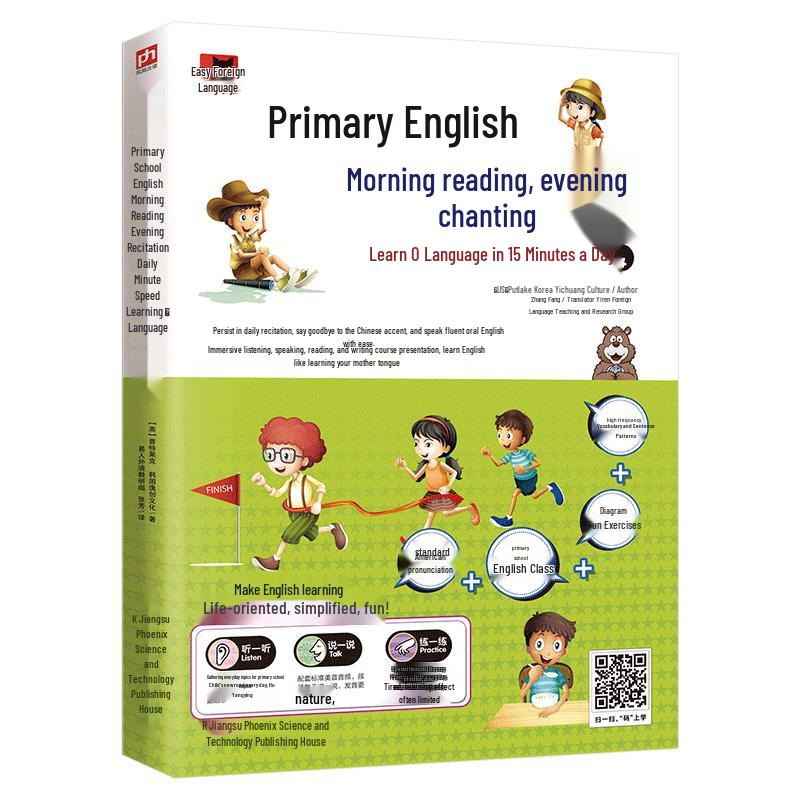 Primary School English Learning Series