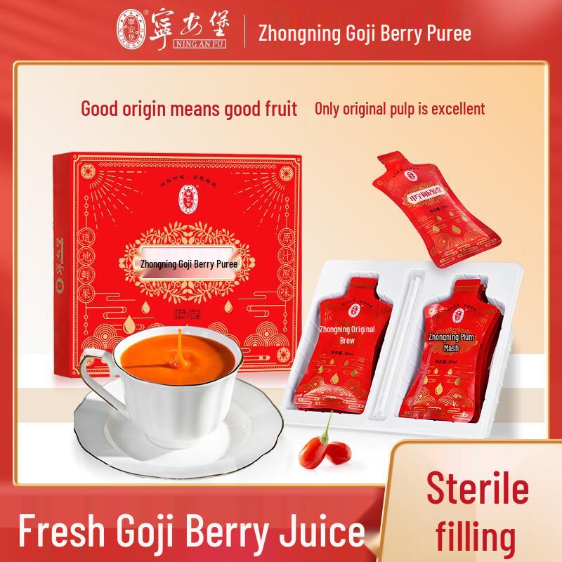 NINGANPU Ningxia Zhongning Goji Berry Pulp Gift Box