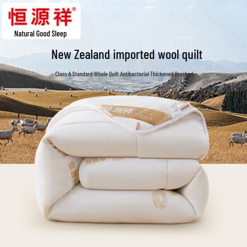 Hengyuanxiang Class A Antibacterial New Zealand Wool Quilt