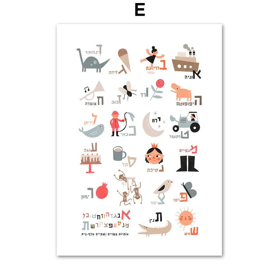 Alfabet Hebrajski Zwierzęta Edukacja Sztuka Ścienna do Pokoju Dziecięcego Obraz na Płótnie Plakaty i Druki Obrazy Ścienne Dekoracja Pokoju Dziecięcego