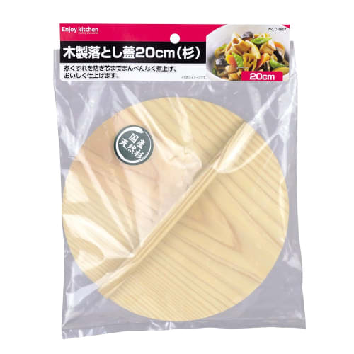 PEARL METAL ENJOY KITCHEN Wooden Drop Lid, 20cm (Cedar), Made In Japan, C-4807