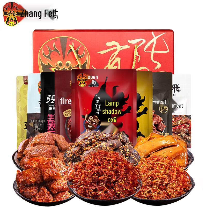 Zhang Fei Sichuan Specialty Beef Gift Box 855g
