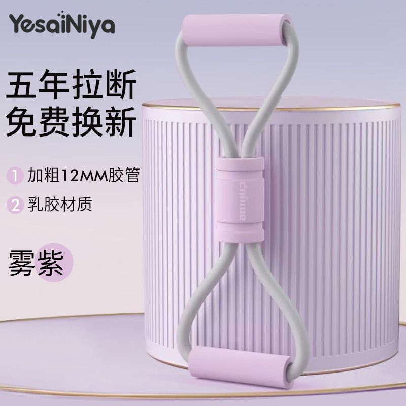 

Tension Device Women Open Shoulder Beauty Back Tension Rope Home Fitness Elastic Band Yoga Stretch Stretch Stretch Back Practice Artifact [8-character latex-fog purple] beginner 20 pounds