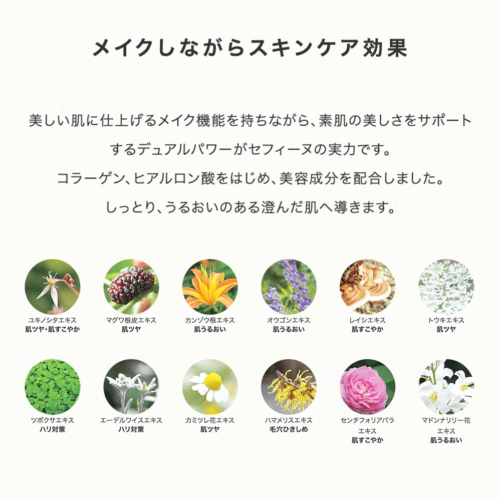 CEFINE Silk Wet Powder Refill (OC110)