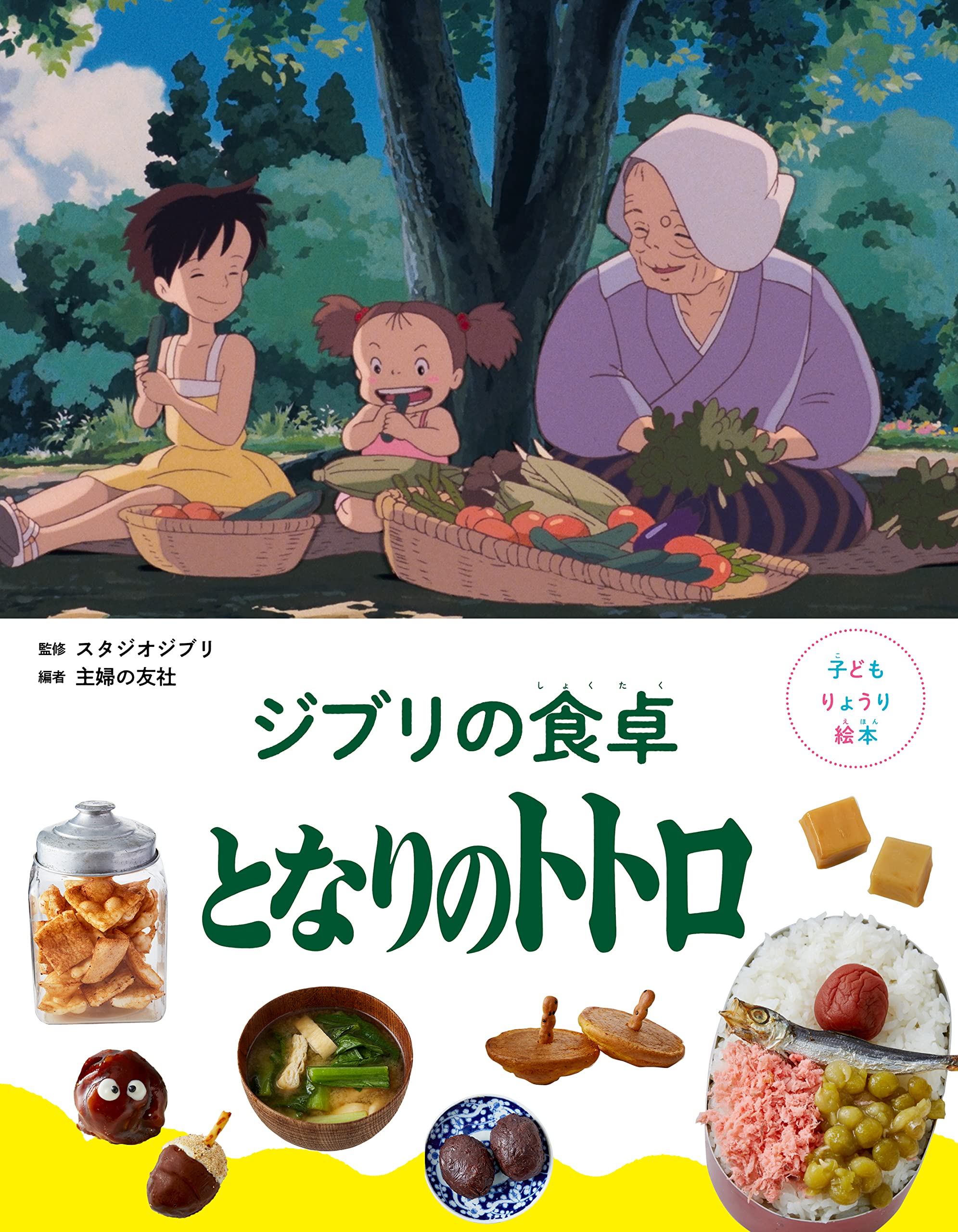 Cooking Picture Dining Table My Neighbor Totoro Children s Book Ghibli s -