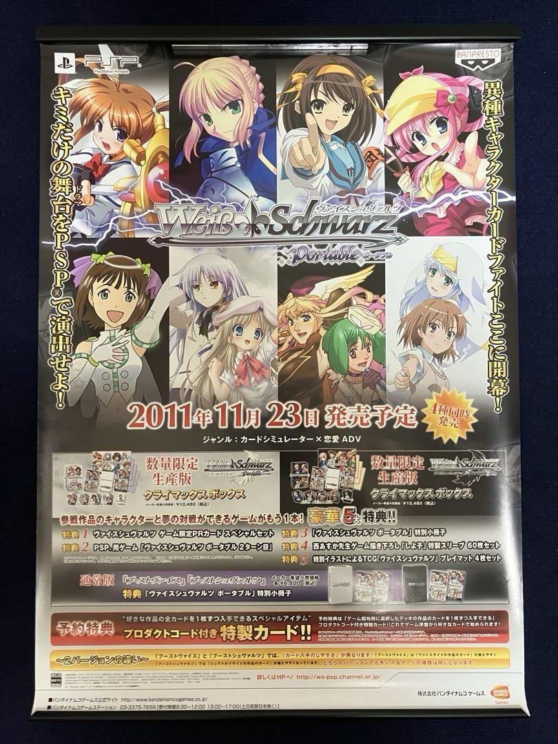 

[USED] Not for sale Weiss Schwarz Idolmaster Fate B2 Poster