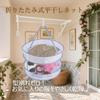 STARTREE Two-Tier Foldable Flat Drying Net Direct from Japan