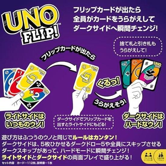 Mattel Game UNO Flip Card Party 2 10 Players Ages 7 Up GDR44