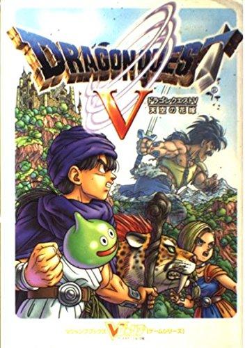 Dragon Quest V: Hand of the Heavenly Bride - PlayStation 2 Version