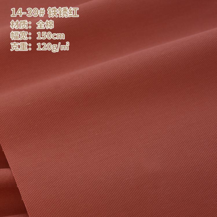 Cotton Woven Fabric Cotton Drill Fabric Pure Cotton Fabric Plain for Shirts Dress In Stock Twill Fabric Fine Spinning