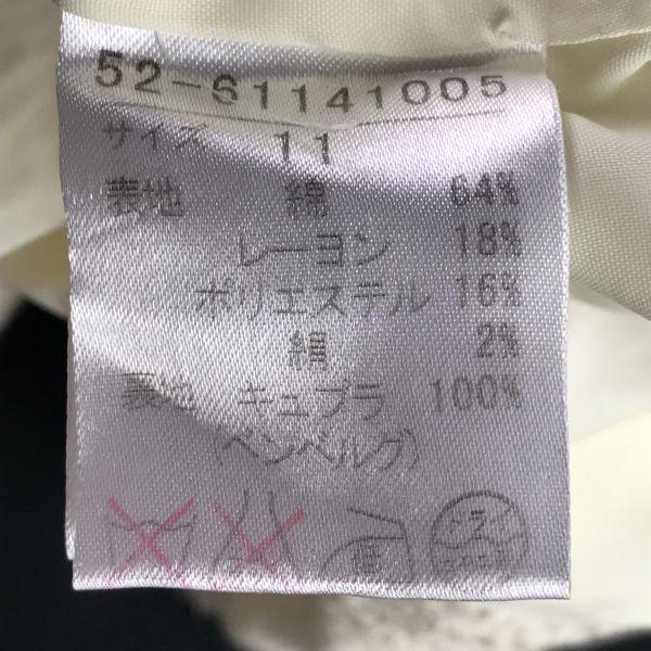 Enquete Japan Tweed Knielanges Rock-Anzug-Set 9.11 M Elfenbein(GEBRAUCHT)