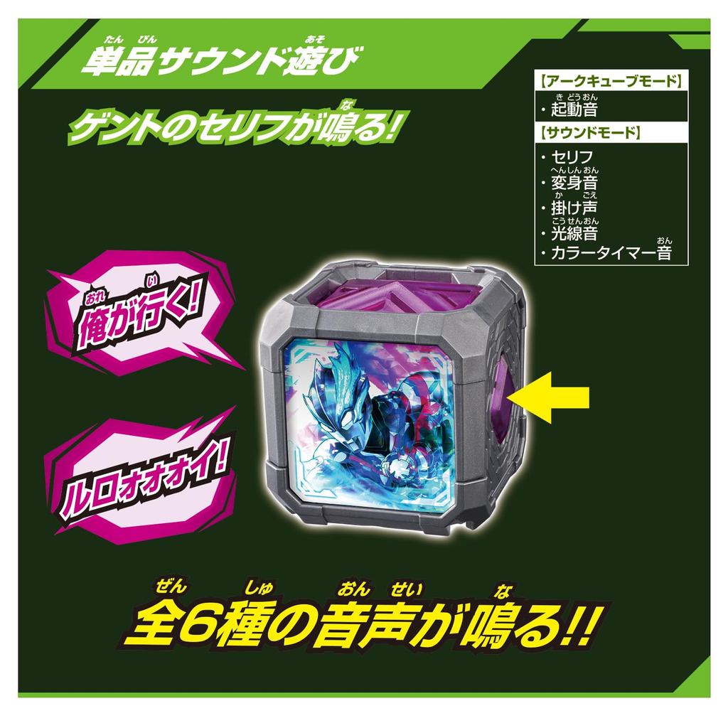 [Bandai] Ultraman Arc DX Arc Cube Ultraman Blazer Cube & Arc Cube Holder