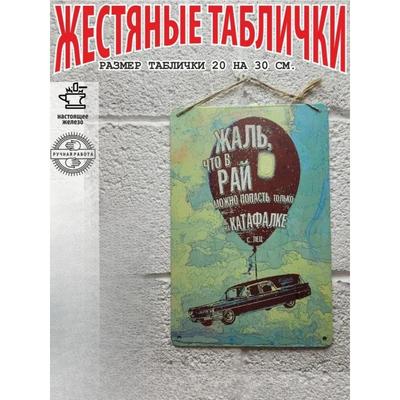 Tin Sign Wall Decor Funny Metal Poster Black Humor Gift for Men Friend Colleague