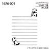 Face Animal Stamps Children's [Notebook Edition] Ruled/Letter/Panda 1676-001