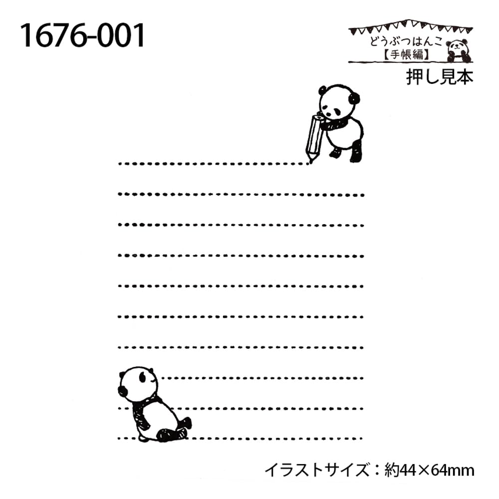 Face Animal Stamps Children's [Notebook Edition] Ruled/Letter/Panda 1676-001