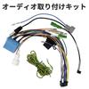 OTORAM Alpine car navigation system installation kit for Sierra display audio compatible product compatible/replaceable Jimny/Jimny (2018.7~) /