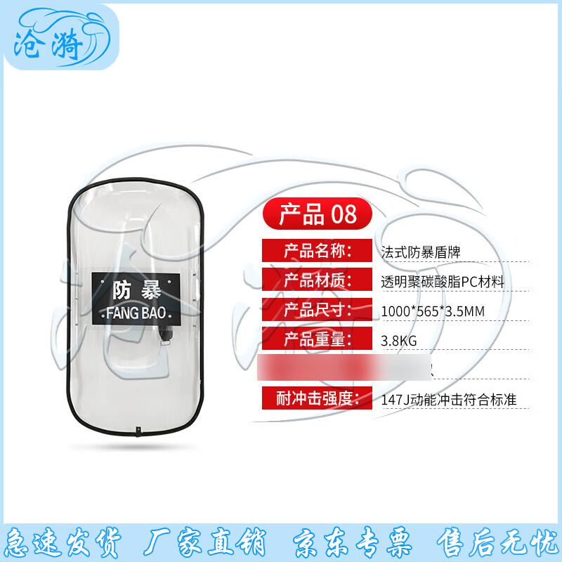 PC Transparent Round Riot Shield
