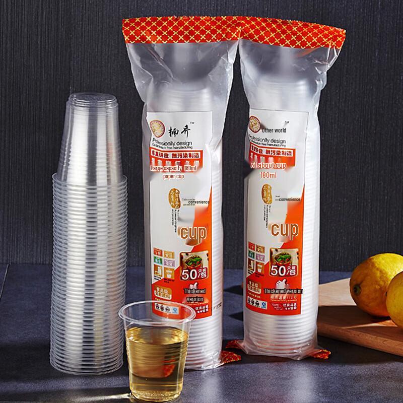 Nanjiao 180ML Disposable Transparent Plastic Cups (50 Count)
