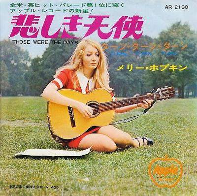 7inch Record MARY HOPKIN  Those Were The Days AR2160 APPLE 1968 Japan Pop Used