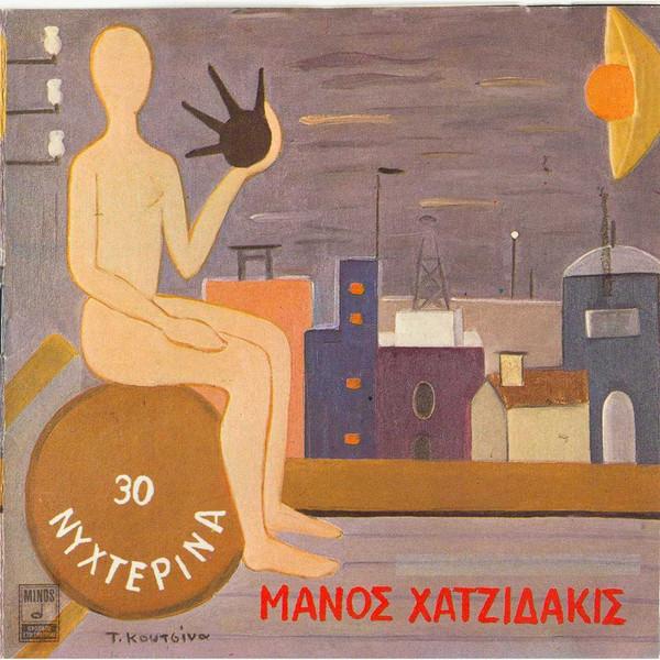 

CD MANOS HADJIDAKIS - 30 at night; CD2 MCD15013 Minos 1987 Greece Soundtracks & Musicals Used