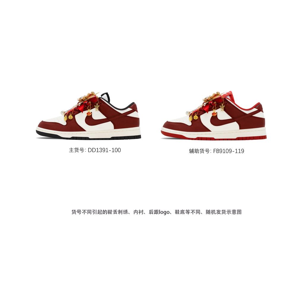 Nike Dunk Box, Wedding Shoes, Auspicious Dragon And Phoenix Cushioning Abrasion Resistant Low Top Skateboard Shoes DD1391-100(Team2364-S-BOX)