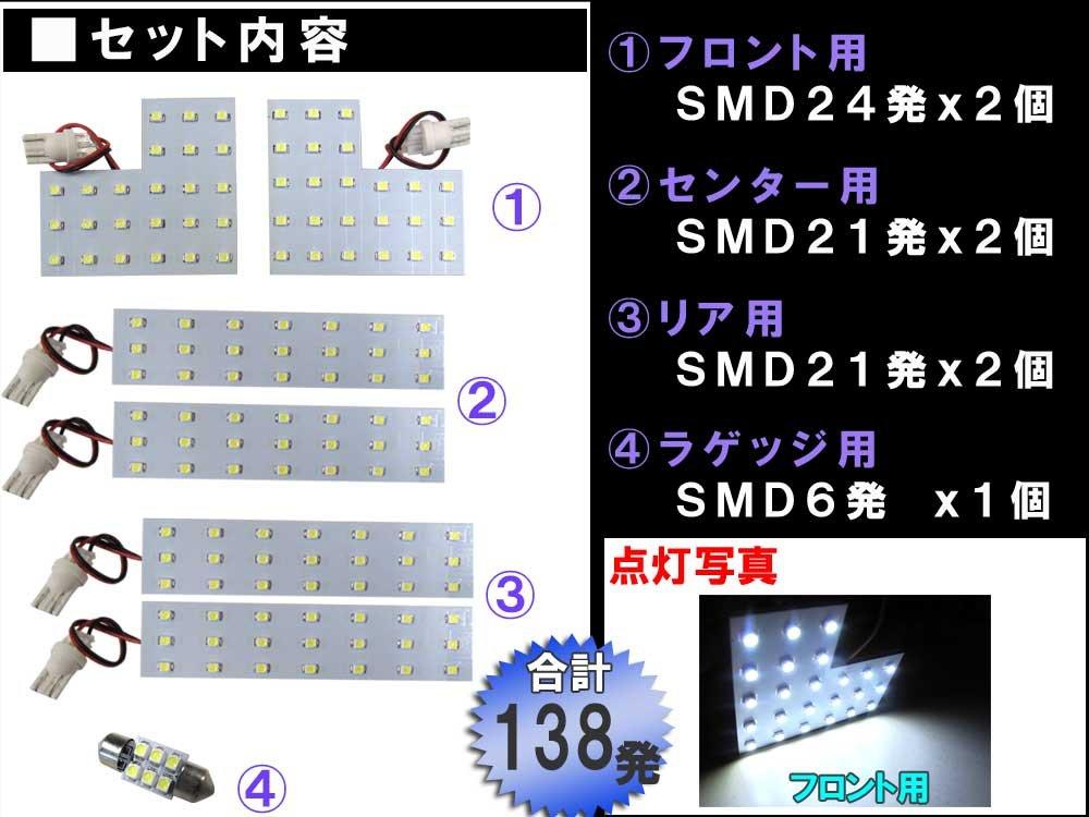 Estima 50 Series Room Lamp Set 7 Pieces 138 Shots