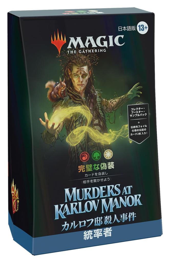 Magic: The Gathering Karlov Mansion Murder Case Commander Deck "Perfect Disguise" Japanese Edition MTG Trading Card Wizards of the Coast MKM D30271400