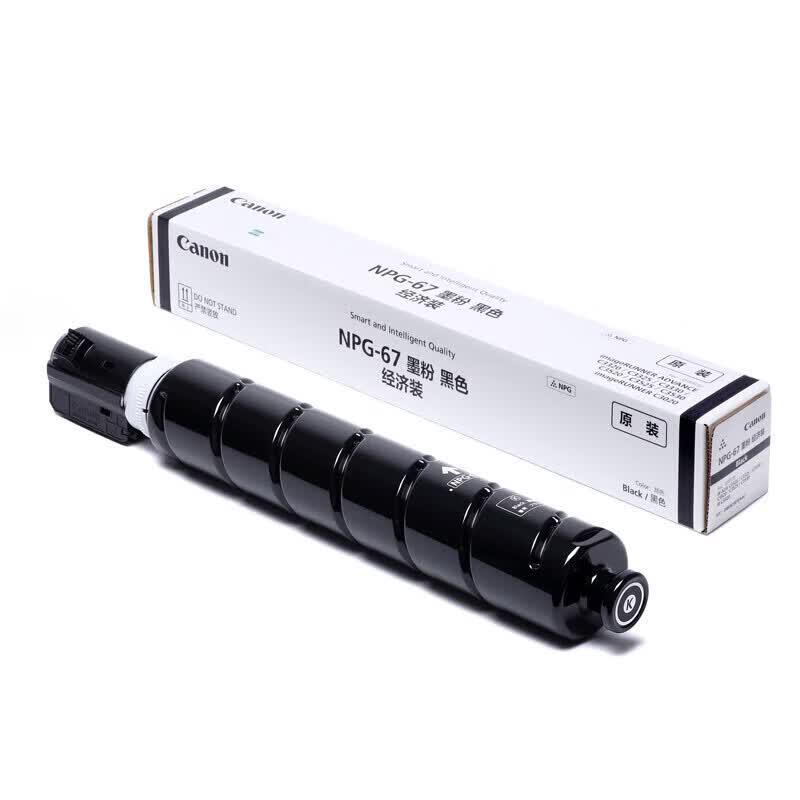 Canon NPG-67BK Original Black Toner