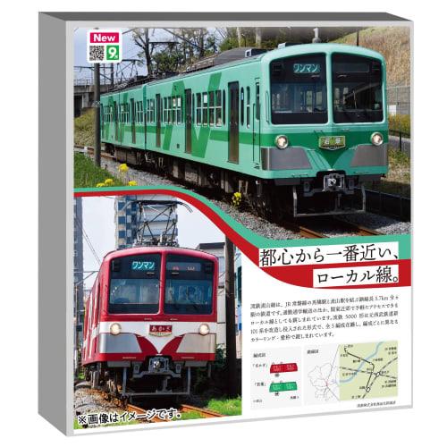 KATO Hobby Center Kato N Gauge Ryutetsu 5000 Series "Akagi" and "Wakaba" 4-Car Set (2 Trains) Model Train 10-966