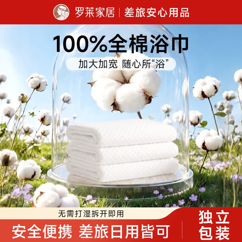 Luolai Home Disposable Travel Bath Towel