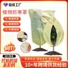 Plant Frost Protection Cover Winter Garden Bag Trees Shrubs Flowers Nonwoven Fabric Cold Weather Shield