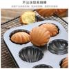 6/12 Slots Madeleine Mold Food Grade Carbon Steel Shell Cake Baking Pan Mould Bakeware Tools Kitchen Utensils Accessories Tools