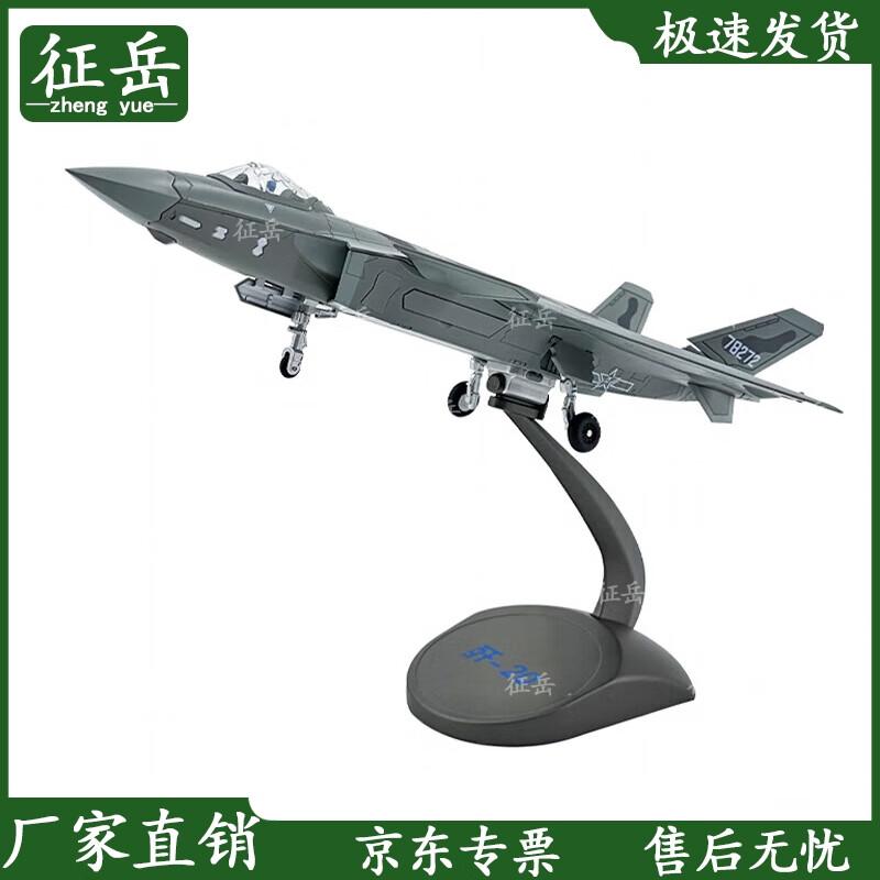 J-20 Fighter Jet Alloy Model 1:72 Scale
