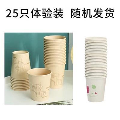 ZISIZ Bamboo Fiber Disposable Paper Cups