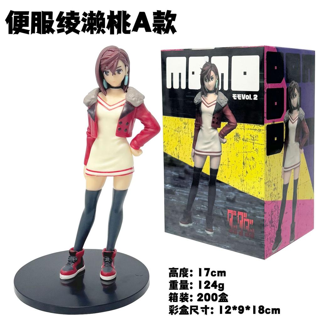 Supernatural armed Bold party Casual clothes Ayase Tao sitting posture Figurine Car ornament