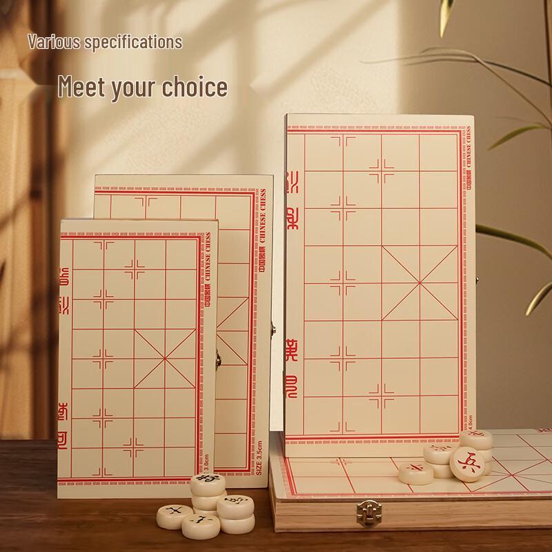 Jingdong Zhizao Solid Wood Chinese Chess Set