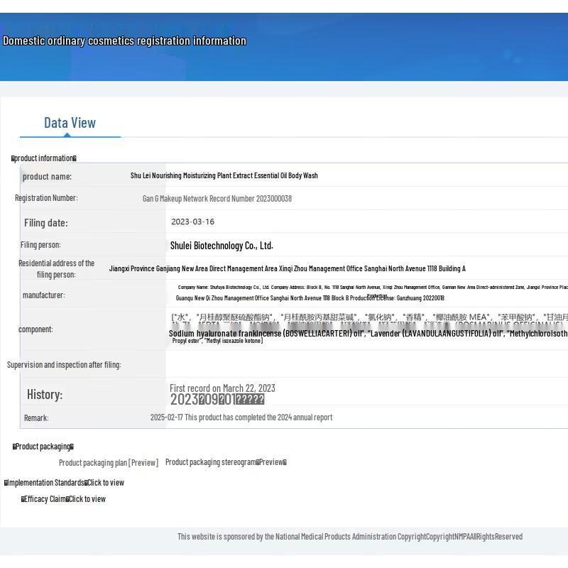 Shu Lei Moisturizing Silk Shampoo