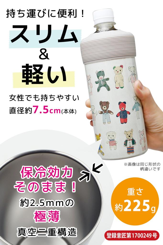 OGURA from 40 Lightweight PET Bottle Holder for Vacuum Fits Shinji Kato Classic [Choose Designs] Tumblers, Insulated, 500-600ml,