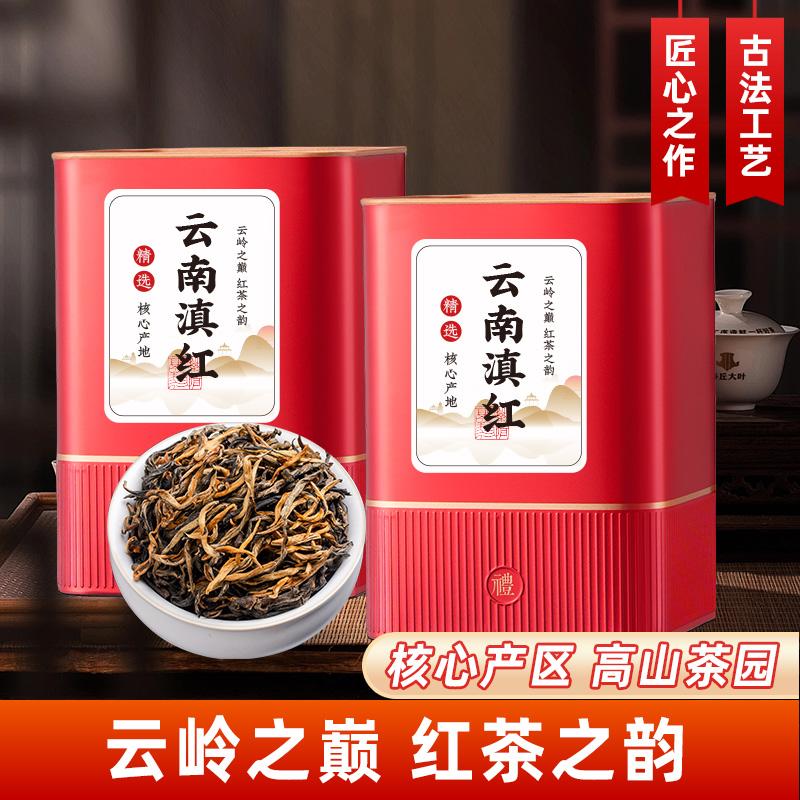 Concentrated honey flavor gold junmei Mount Wuyi black tea authentic tea new tea canned gift 500g