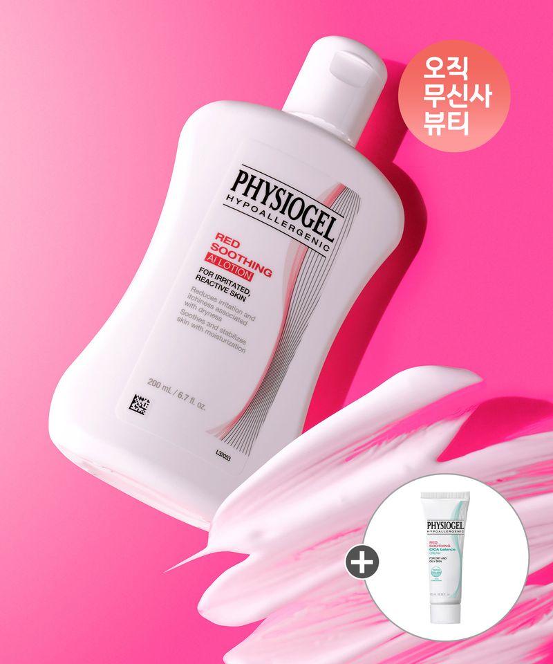 Red Soothing AI Lotion 200ml + Extra Gift