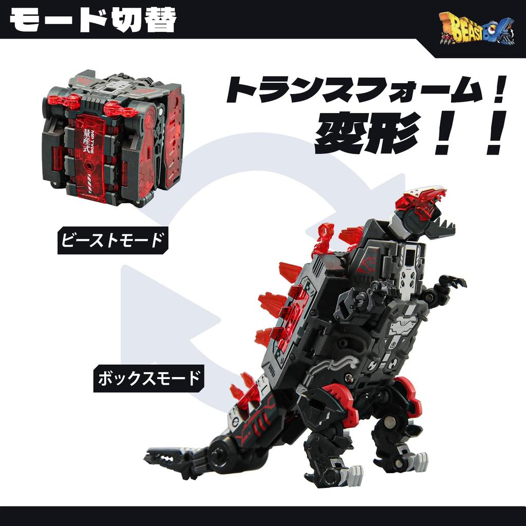 BEASTBOX 52TOYS BLOODSTONE Transforming Cube To Highly Articulated Action Transforms Into a Mecha or No Batteries Perfect Gift for and Collectors