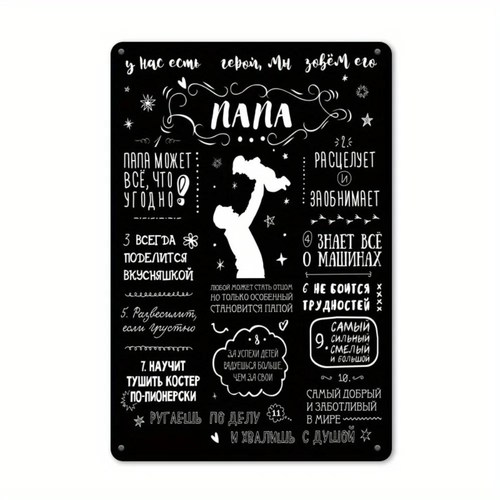 Flat Iron Metal Sign We Have a Hero We Call Him Dad 2D Rustic Rectangular Wall Decor 20x30cm