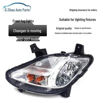 Changan Eado 2012-17 Front Fog & Turn Signal Light Assembly