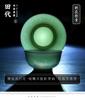 180ML celadon cover bowl, Chinese style pure hand-carved Kung Fu tea set, tea bowl, hand-held tea bowl