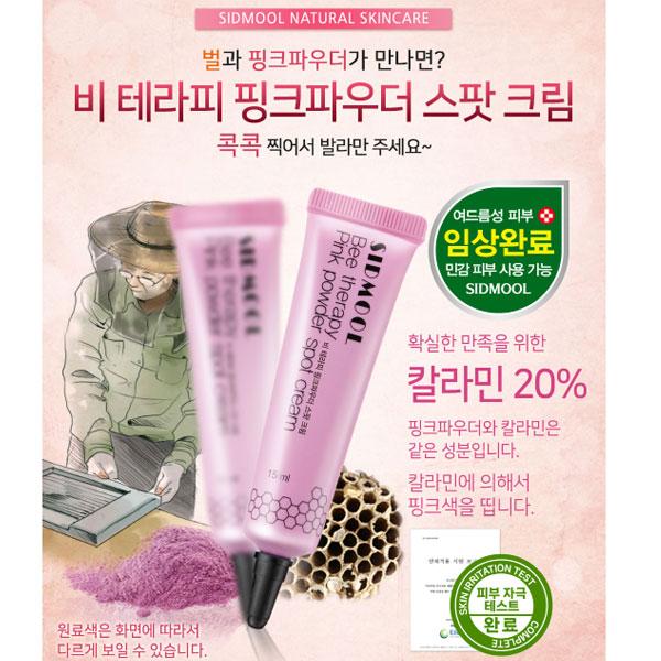 SIDMOOL Bee Therapy Pink Powder Spot Cream 15ml