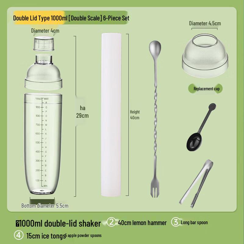 Qiwei Professional Shaker & Mixing Tool Set