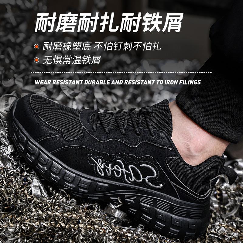 Men's Anti-smashing and Anti-piercing Steel Bag Head Workers' Shoes Are Light, Comfortable and Breathable, and Safety Shoes for All Seasons