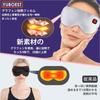 YUBOEST USB Rechargeable Hot Eye Mask, Cordless, Made of Pure Silk for Ultimate Relaxation, Lightweight, Cute, Portable, Timer Setting, Temperature Co